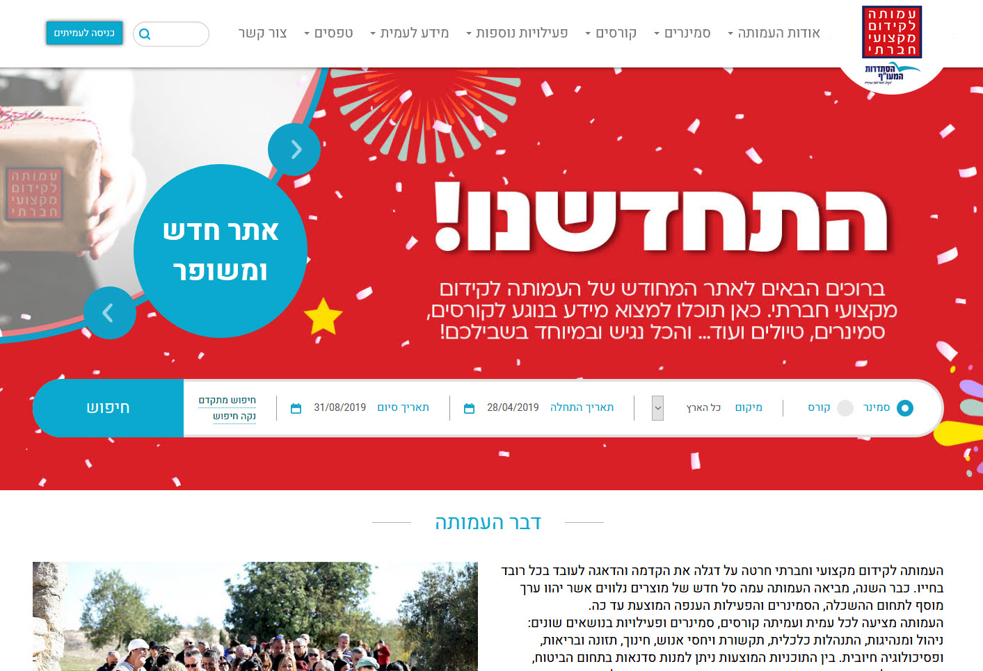 New - Registration site for courses and seminars from Shahar On