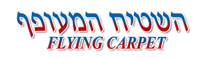 Flying Carpet - השטיח המעופף